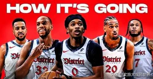 NBA奇才发布城市版球衣amp;惠特摩尔发起(qǐ)冲刺号角：新赛季我们来了！