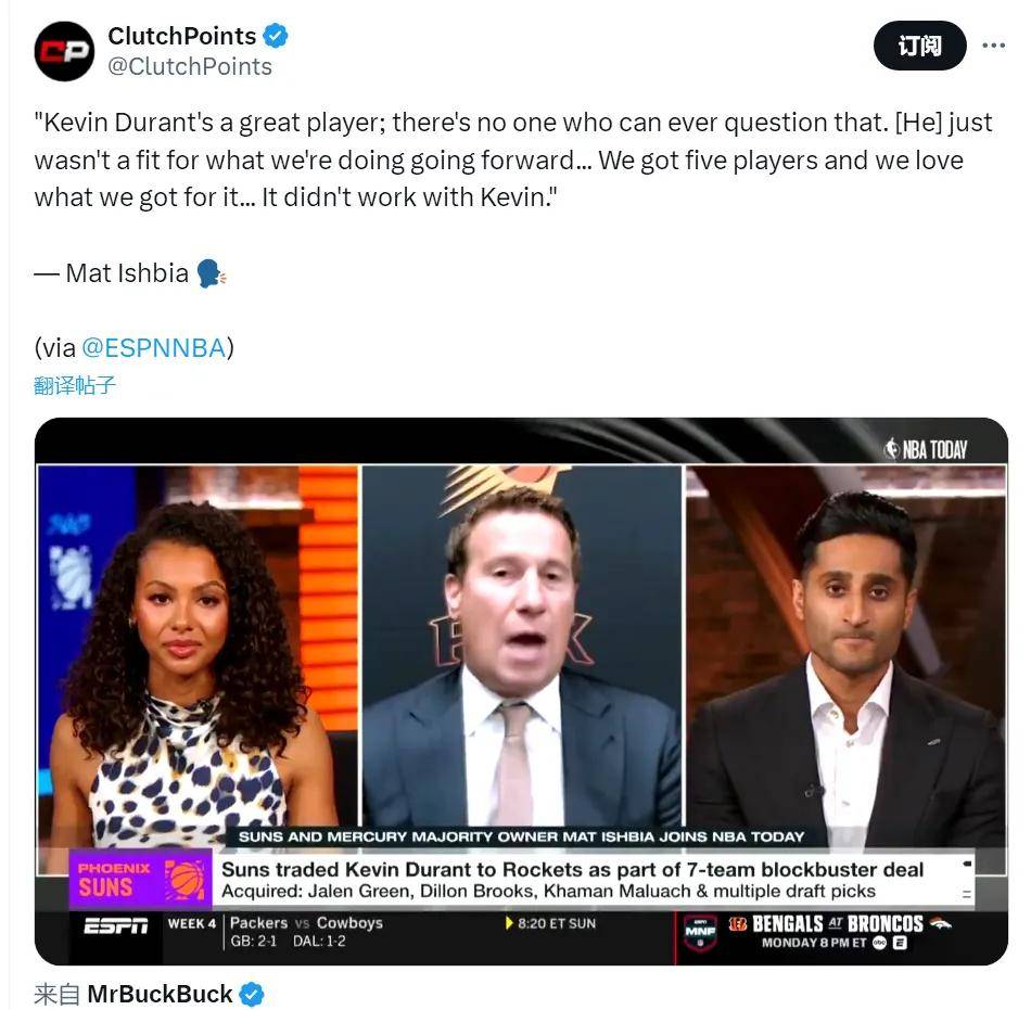 無(wú)缘附加赛！布克亲口承认！NBA最失败的三巨头