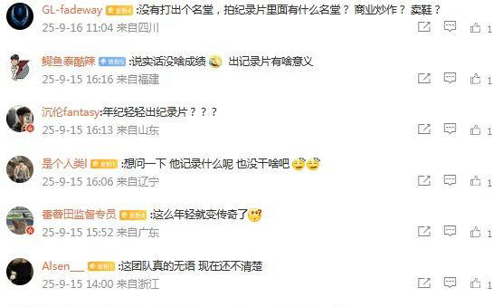 林葳追梦NBA纪录片即将引發(fā)热议