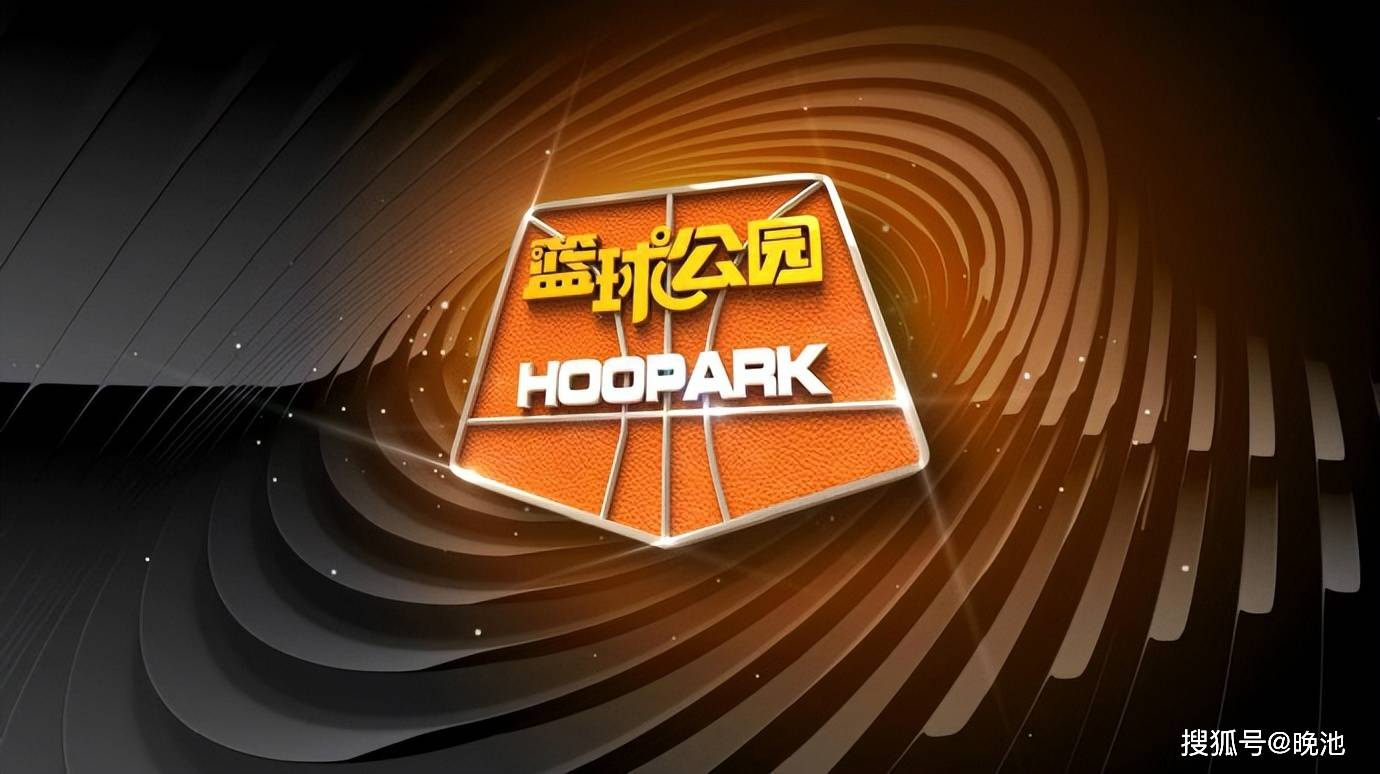 今日！CCTV5直播篮球公(gōng)园+丁俊暉(huī)和火箭(jiàn)奧(ào)沙利文出(chū)战，腾讯转NBA，爱奇艺转世(shì)界杯预选赛