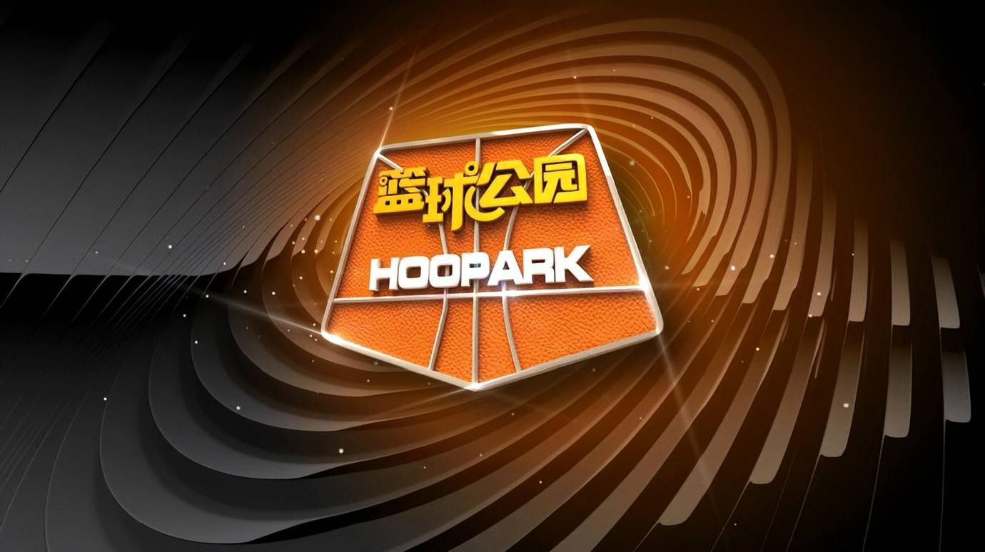 今日！最新消息篮球公园+丁俊晖和火箭奧(ào)沙利文出战，腾讯转NBA