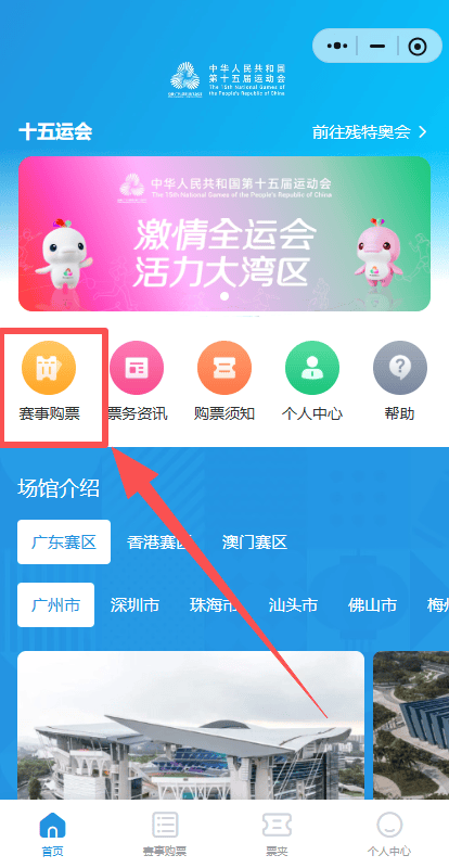 深圳全運(yùn)会男(nán)足U18比赛今日开赛！附购票入口、赛程表→