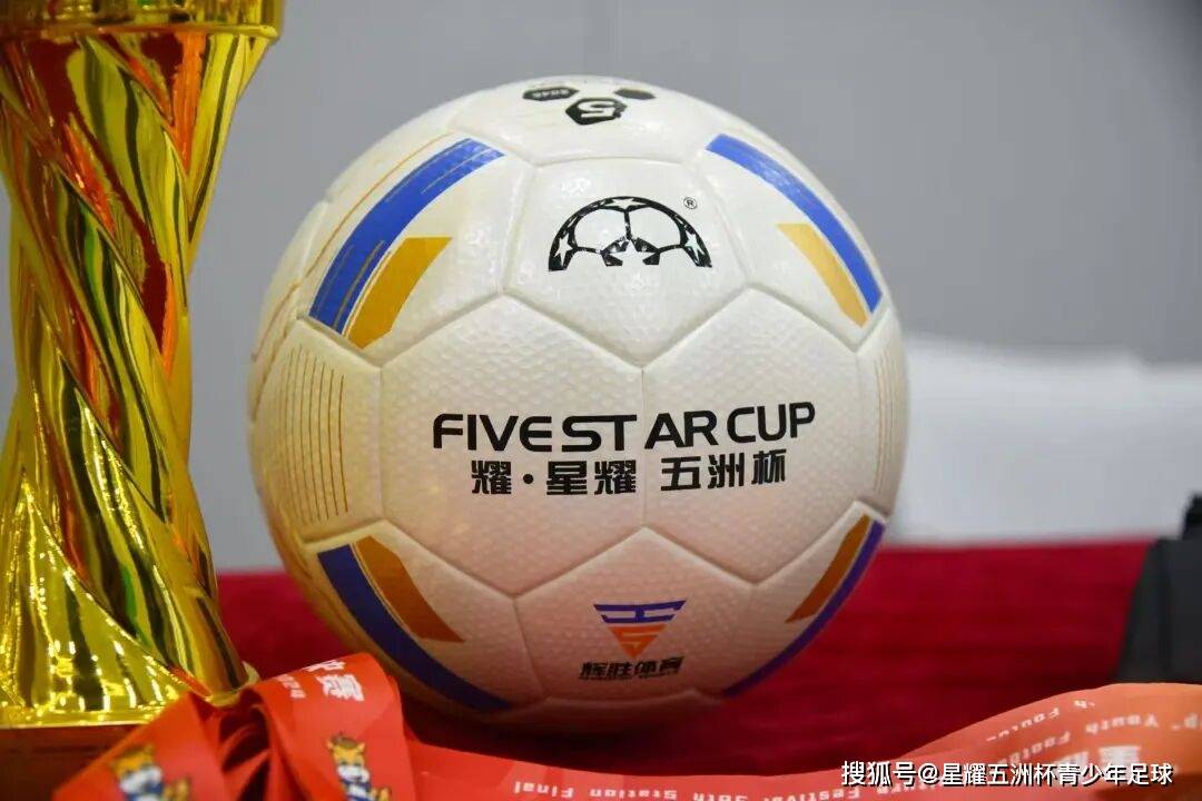 十佳球征集活(huó)动开启!耀·星耀五洲杯第50站